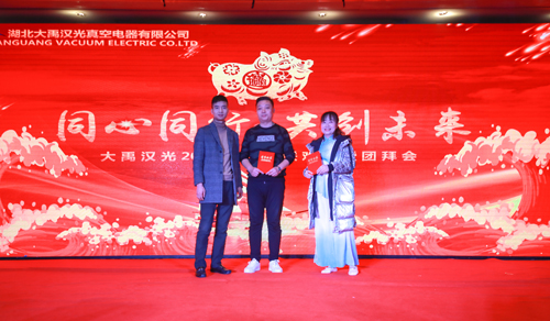 大禹漢光2018年“同心同行，共創(chuàng)未來(lái)”主題年會(huì)圓滿成功