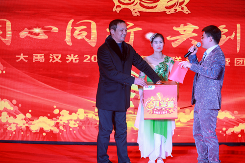 大禹漢光2018年“同心同行，共創(chuàng)未來(lái)”主題年會(huì)圓滿成功